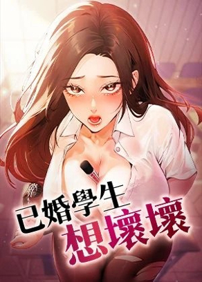 污的漫画入口韩漫精选